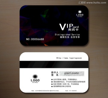 高檔VIP會員卡 貴賓卡
