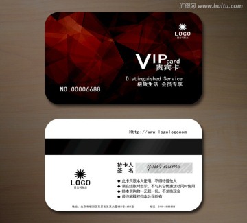 紅色高檔VIP會員卡 貴賓卡