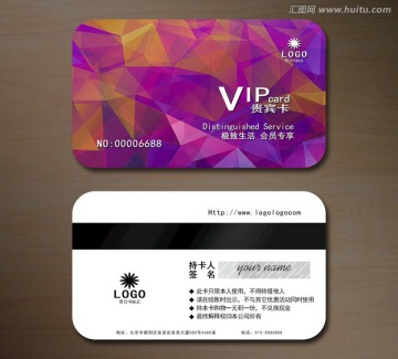 粉色高檔VIP會員卡 貴賓卡