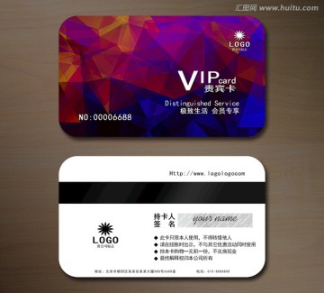 紅色高檔VIP會員卡 貴賓卡