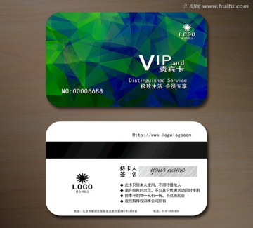 绿色高档VIP会员卡 贵宾卡