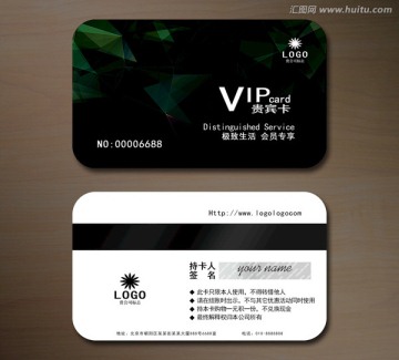 高檔VIP會員卡 貴賓卡