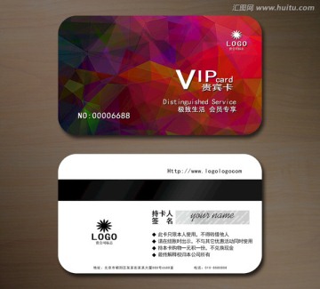 紅色高檔VIP會員卡 貴賓卡