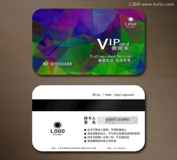 高檔VIP會員卡 貴賓卡