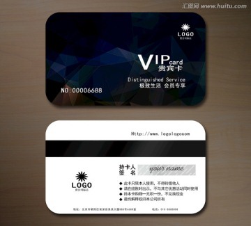 藍色高檔VIP會員卡 貴賓卡