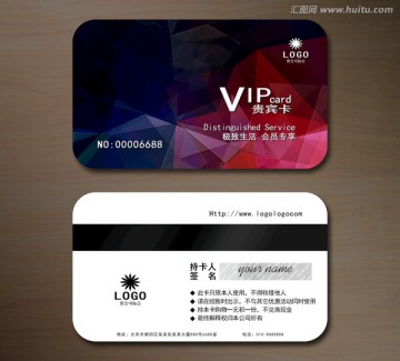 高檔VIP會員卡 貴賓卡