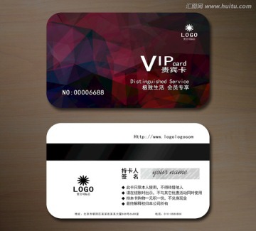 紅色高檔VIP會(huì)員卡 貴賓卡