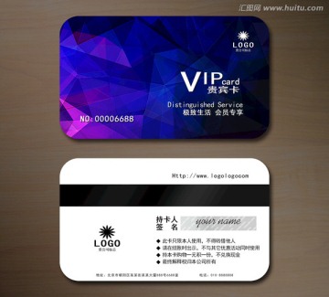 高檔VIP會員卡 貴賓卡