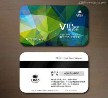 高檔VIP會員卡 貴賓卡