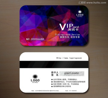 高檔VIP會員卡 貴賓卡