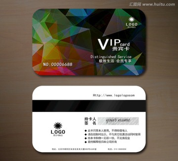 高檔VIP會員卡 貴賓卡