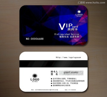 高檔VIP會員卡 貴賓卡