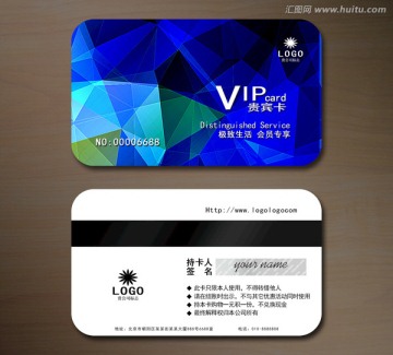 高檔VIP會員卡 貴賓卡