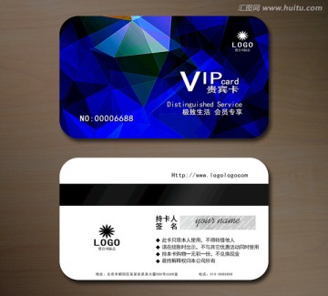 高檔VIP會員卡 貴賓卡