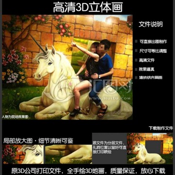 風(fēng)景白馬  文件tif無分層