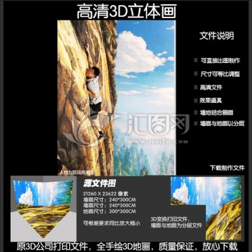 高山懸崖  文件tif無分層