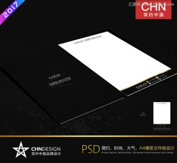 黑色高端文件紙 A4文件紙