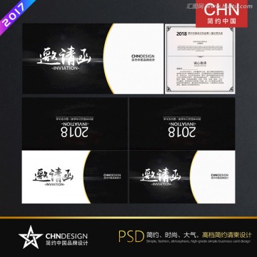 邀請函 黑金風格邀請函