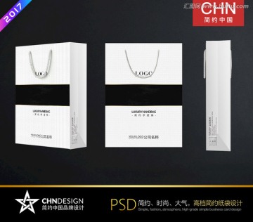 黑色簡約手提袋設計