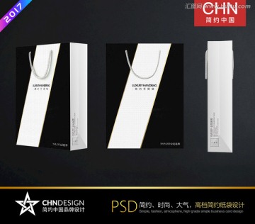 黑色簡約手提袋設(shè)計