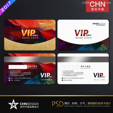 炫彩簡約會員卡 VIP會員卡
