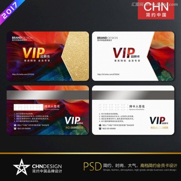 炫彩簡約會員卡 VIP會員卡