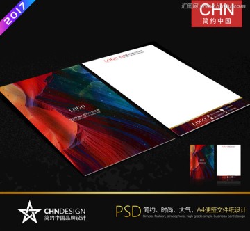 炫彩高端文件紙 A4文件紙