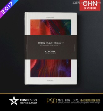 炫彩簡(jiǎn)約封面設(shè)計(jì) 雜志封面
