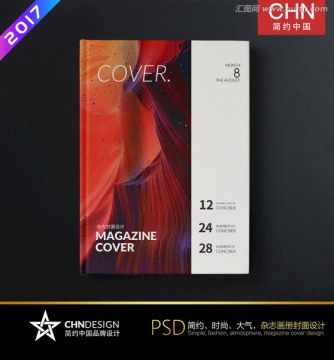 炫彩簡約封面設計 雜志封面