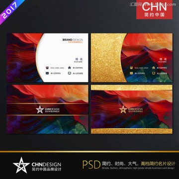 炫彩簡(jiǎn)約名片