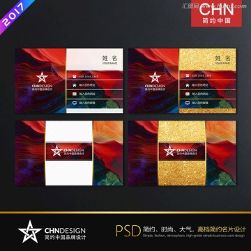 炫彩簡約名片