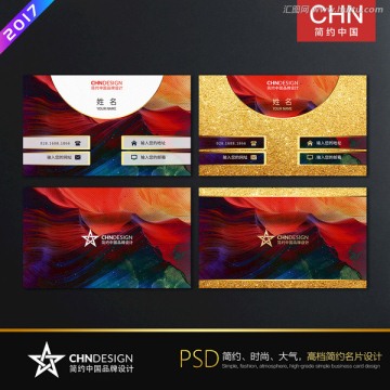 炫彩簡(jiǎn)約名片