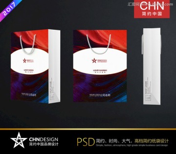 炫彩簡約手提袋