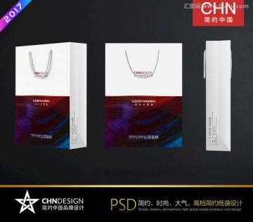 炫彩簡(jiǎn)約手提袋