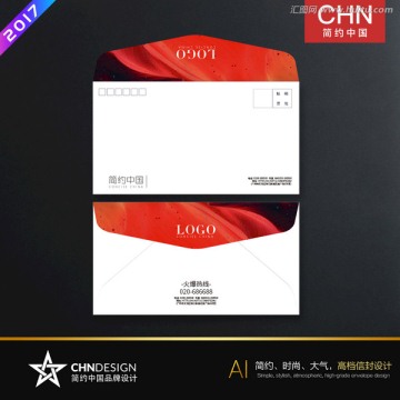 炫彩信封設計