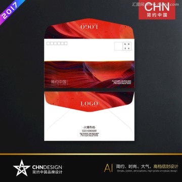 炫彩信封設計