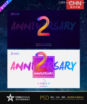 二周年慶典