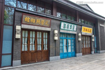 民国老南京老店铺古建筑鞋帽店