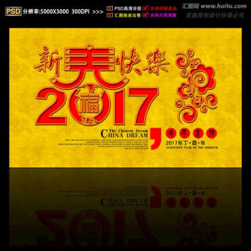 新春快樂