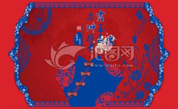 紅藍(lán)婚禮