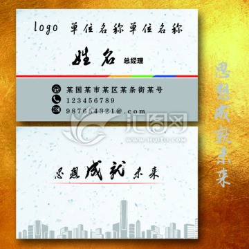 創(chuàng)意名片