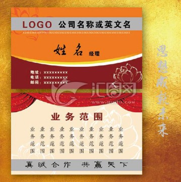 橘黃卡片