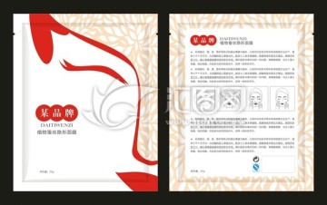 包裝美白面膜補(bǔ)水化妝品設(shè)計(jì)
