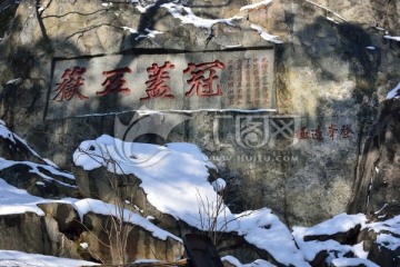 泰山