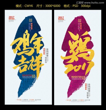 雞年