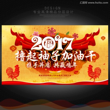 企業(yè)年會