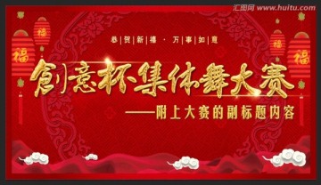 高端喜慶海報(bào)