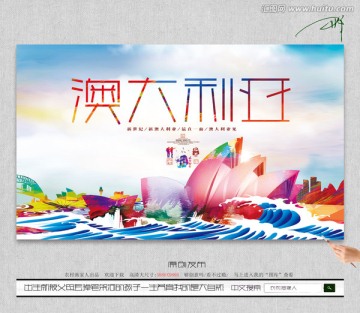 印象澳大利亞 寫意油畫風(fēng)格主題
