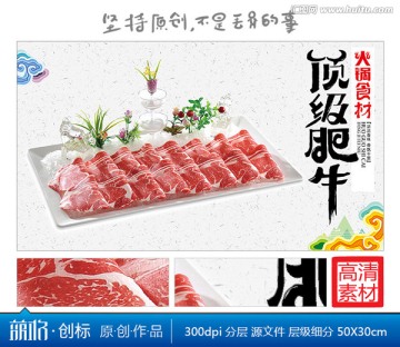 火鍋食材 頂級肥牛