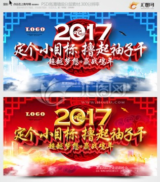 年會(huì)背景